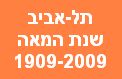 Tel Aviv - 1909-2009 - תל אביב - שנת המאה